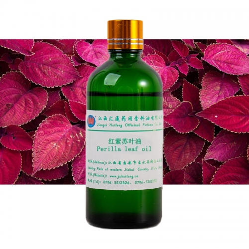 紅紫蘇葉油