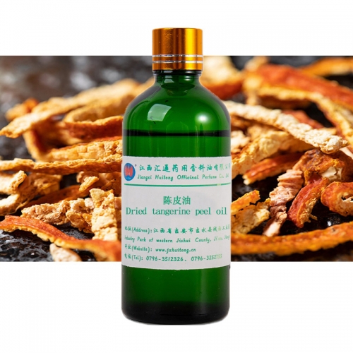 陳皮油