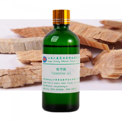 松節油