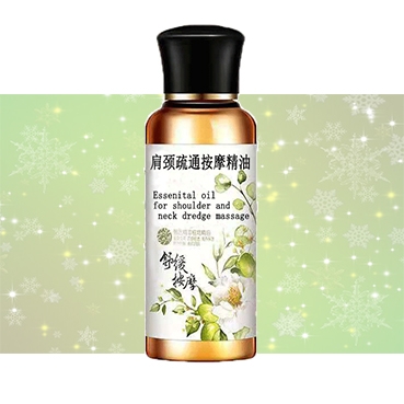 肩頸疏通按摩精油